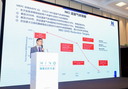 低碳航运，，，，，，立异先行！麻将胡了PG全系计划亮相Marintec Innovation海事立异大会